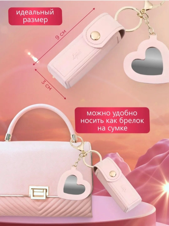 Чехол для помады с карабином, мини косметический держатель, кожаный аксессуар с сердечком