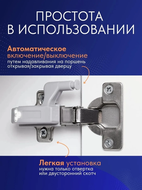 Shkaf va oshxona uchun LED chiroq, mebel ilgagi (petlya) uchun yoritgich,svetodiodli lampa