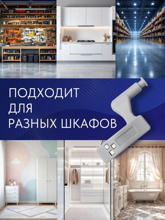 Shkaf va oshxona uchun LED chiroq, mebel ilgagi (petlya) uchun yoritgich,svetodiodli lampa