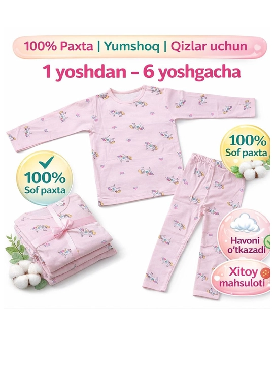 Детская пижама