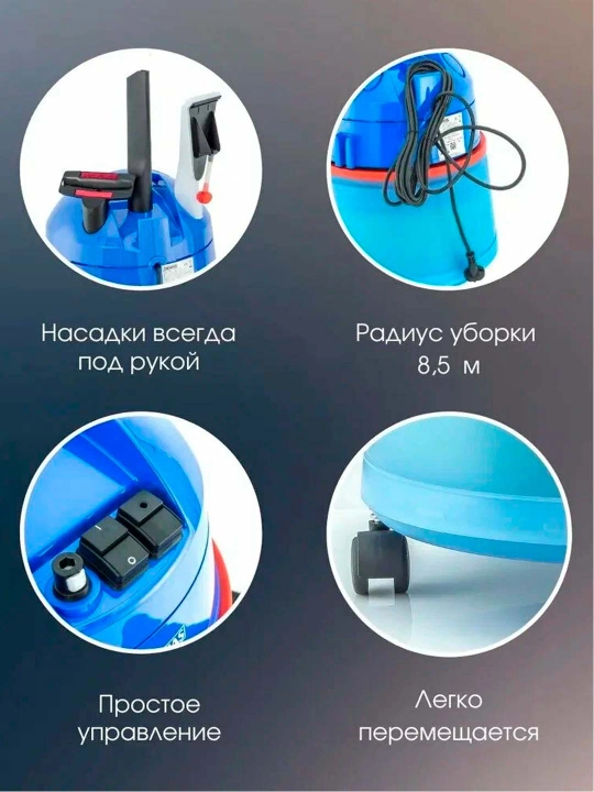 Многофункциональный моющий пылесос Thomas Bravo 20 для сухой и влажной уборки