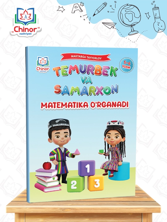 «Temurbek va Samarxon matematika o‘rganadi» 5–6 yosh - 