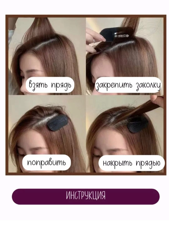 Заколки для объема волос, скрытые клипсы, 2 набор невидимые аксессуары для пышной укладки