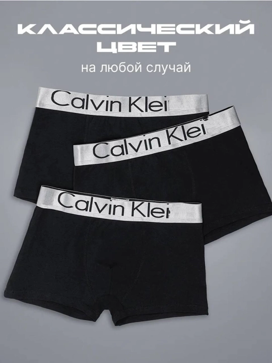 Мужские трусы боксеры