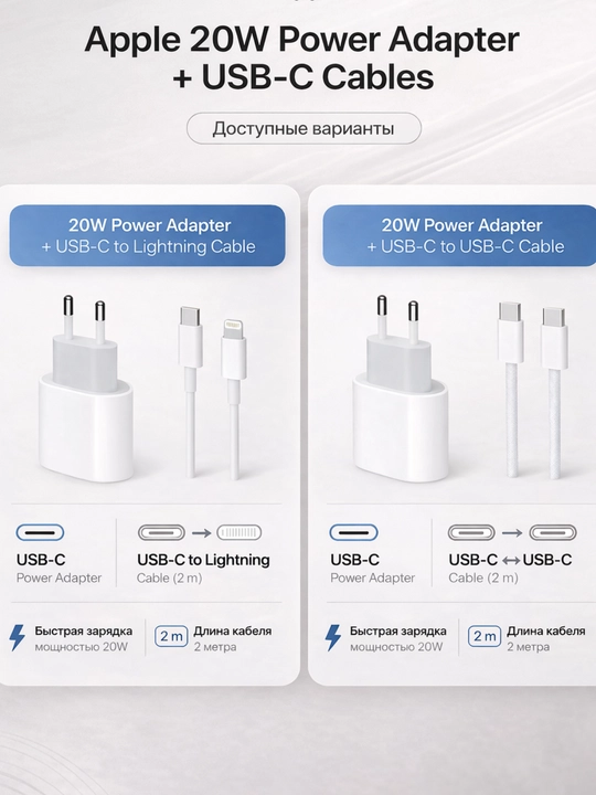 To‘plam Quvvat Apple 20Vt+ 2 METR Type-C to Lightning/ Type-C Type-C kabeli - 