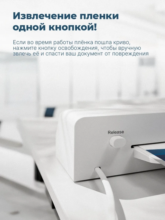 Laminator A4 formatli, qog'oz laminatsiya qilish uchun aparat, uy va ofis uchun termal