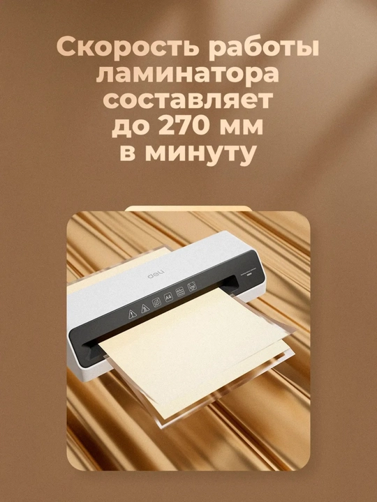 Laminator A4 formatli, qog'oz laminatsiya qilish uchun aparat, uy va ofis uchun termal