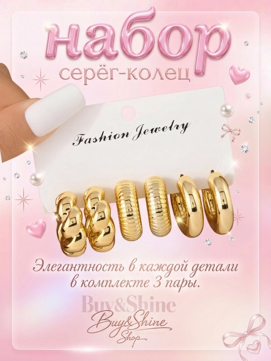 Сережки золотистые - 