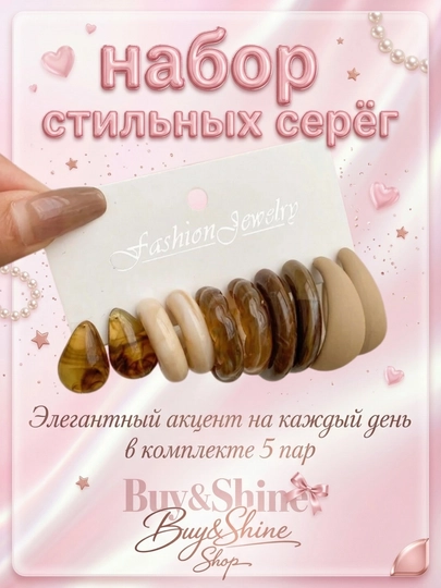 Акриловые серьги — BYSHINE-AEG-ЗЕЛХАКИ