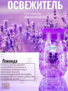 Лавандовый