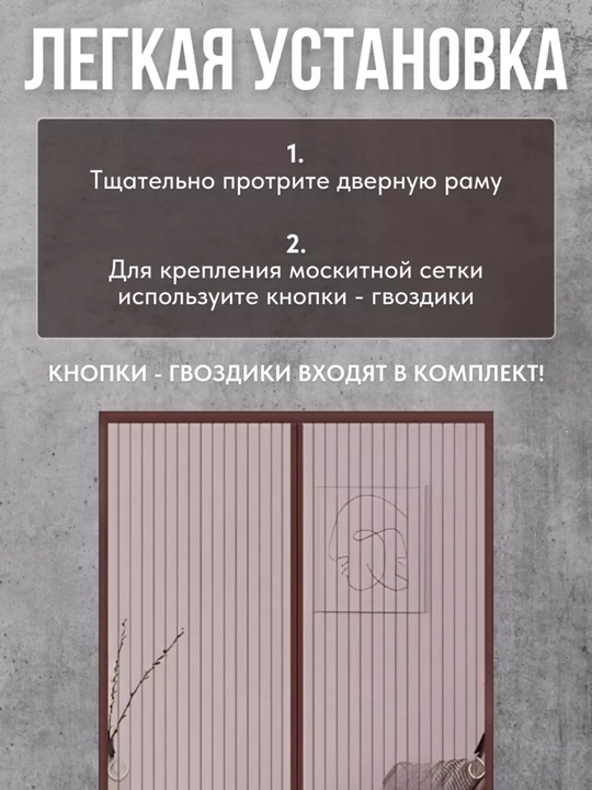 Магнитная сетка для двери, защита от комаров и насекомых