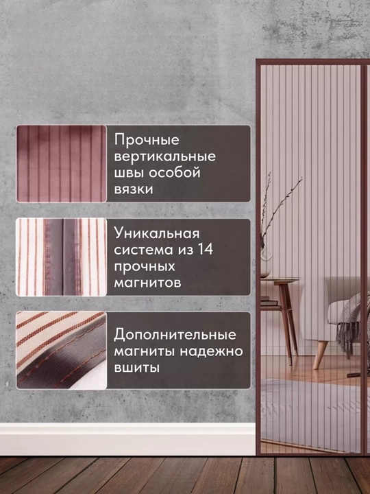 Магнитная сетка для двери, защита от комаров и насекомых