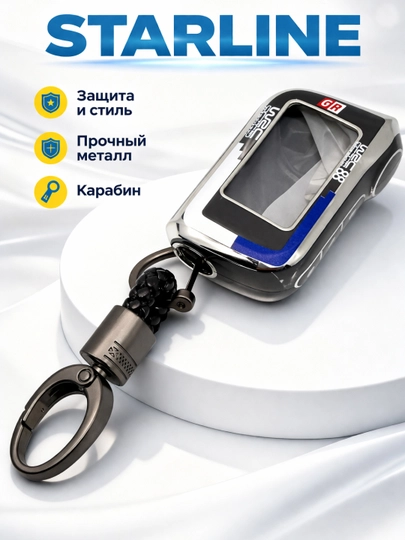 Чехол для автомобильного пульта STARLINE magicar, чехол — CHEHOLL-STARLINE-ТЕМНСЕР