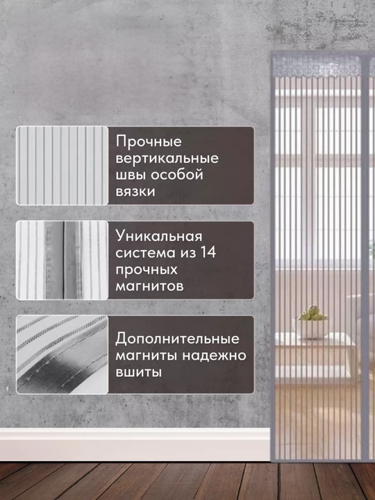 Магнитная сетка для двери, защита от комаров и насекомых