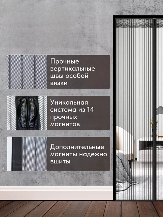 Магнитная сетка для двери, защита от комаров и насекомых