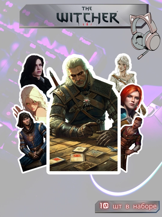 Набор стикеров-наклеек из игр, Resident Evil, Dota 2, ведьмак, 10 штук, рандомные - 