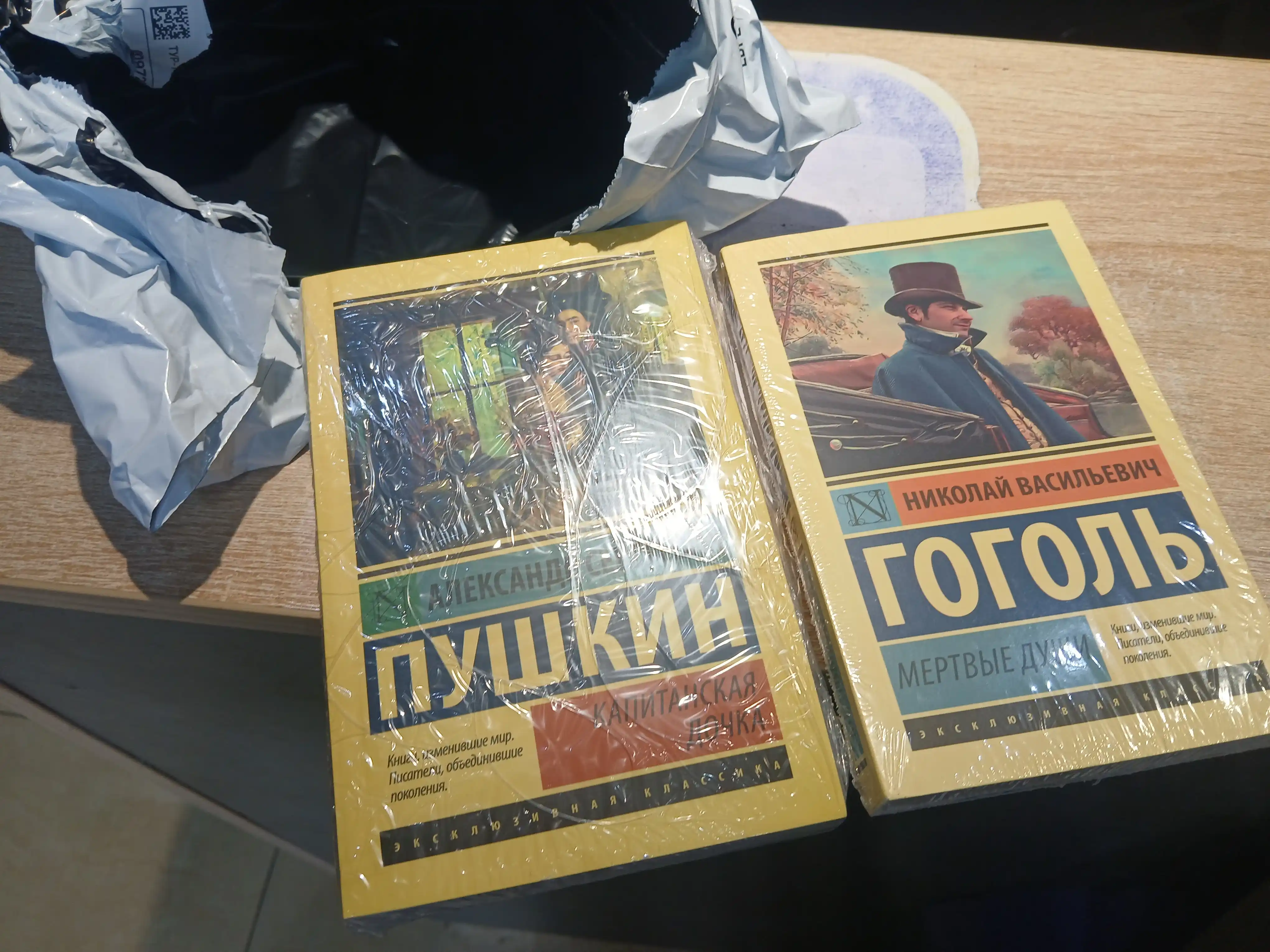 Капитанская дочка, Александр Пушкин