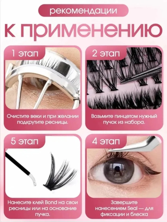 SANISHI 9–14 mm sun’iy kipriklar to‘plami — tabiiy ko‘rinishdagi ko‘p martalik kipriklar