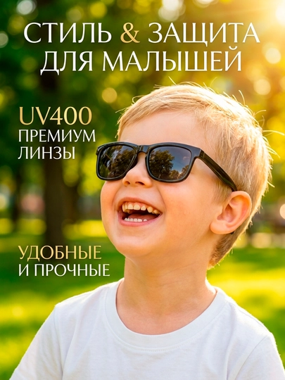 Очки для мальчиков 3-10 лет, качественные, стильные, удобные — AA1122-ogilbolalar74747919-ЧЕРН
