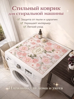 Розовый