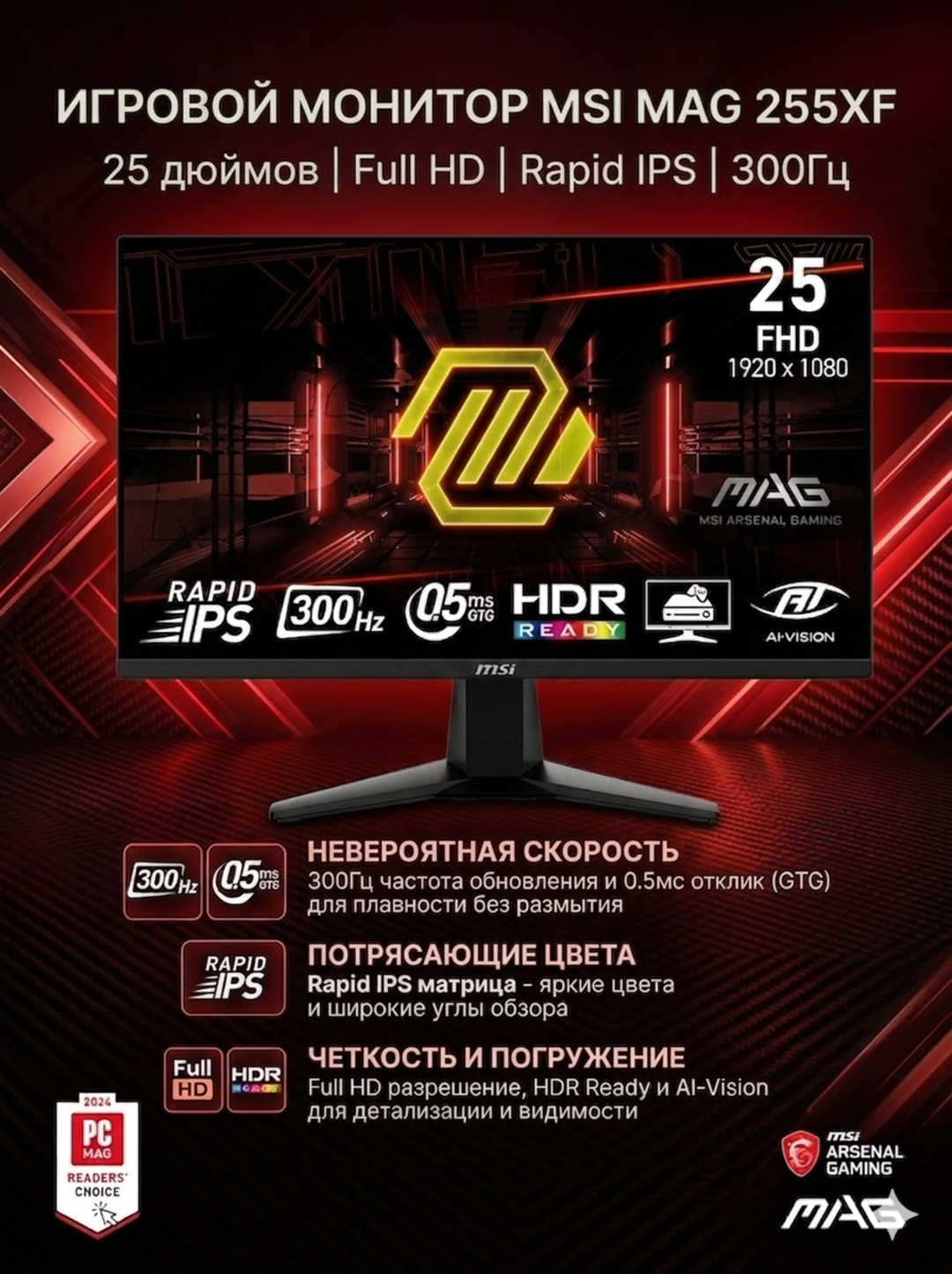 MSI MAG o‘yin monitori 34′′ 27′′ 25′′ 320 Hz, 300 Hz, 210 Hz, IPS, 1 yil kafolat - 