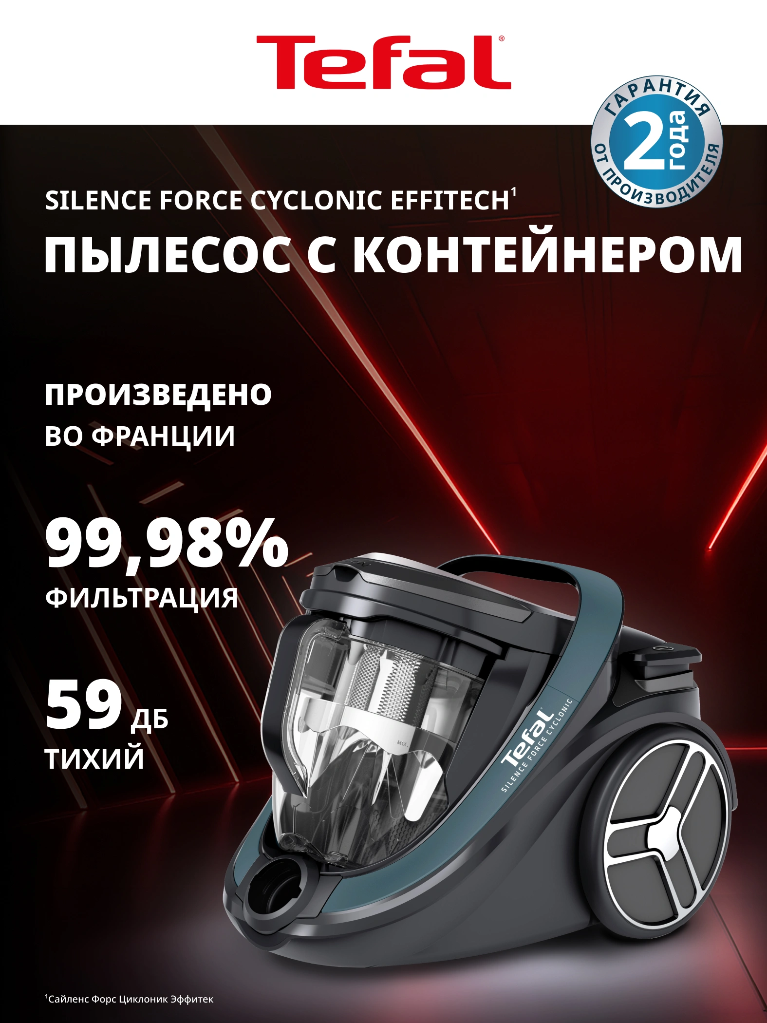 Пылесос с контейнером для пыли Tefal Silence Force Cyclonic Effitech TW7941EA за 4999000 сум со скидкой 25%. Uzum Market
