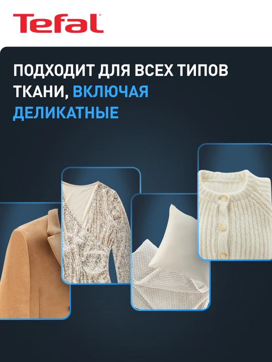 Паровая система для ухода за одеждой Tefal Care For You First YT2020E0