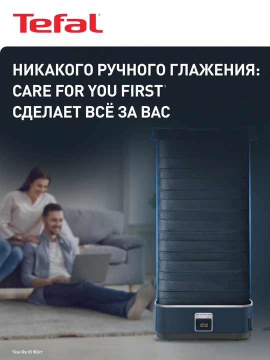 Паровая система для ухода за одеждой Tefal Care For You First YT2020E0
