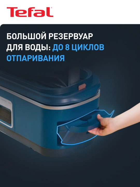 Паровая система для ухода за одеждой Tefal Care For You First YT2020E0