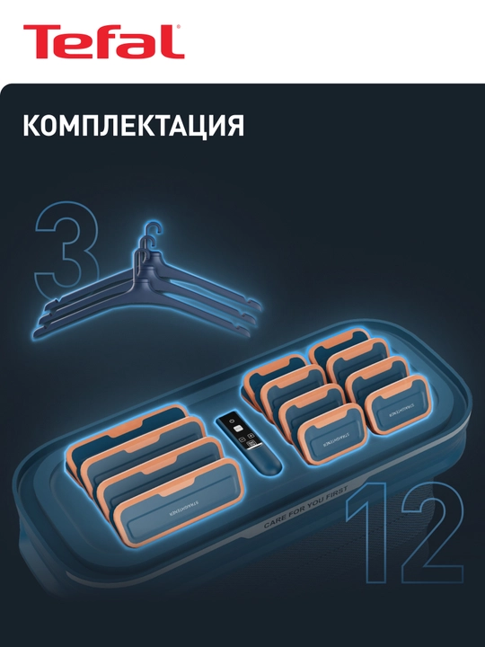 Паровая система для ухода за одеждой Tefal Care For You First YT2020E0