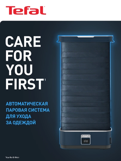Паровая система для ухода за одеждой Tefal Care For You First YT2020E0