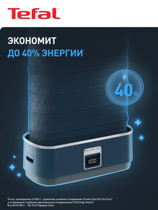 Паровая система для ухода за одеждой Tefal Care For You First YT2020E0