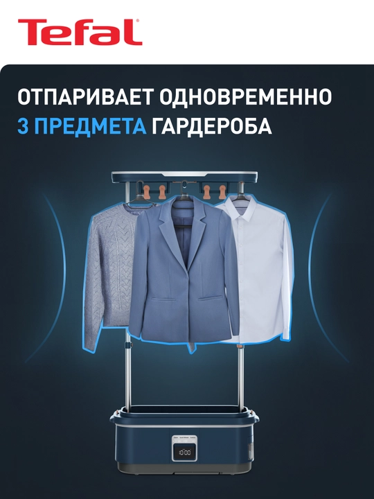 Паровая система для ухода за одеждой Tefal Care For You First YT2020E0