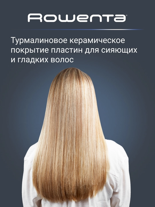 Выпрямитель Rowenta EASYLISS Dune Collection SF1627F0