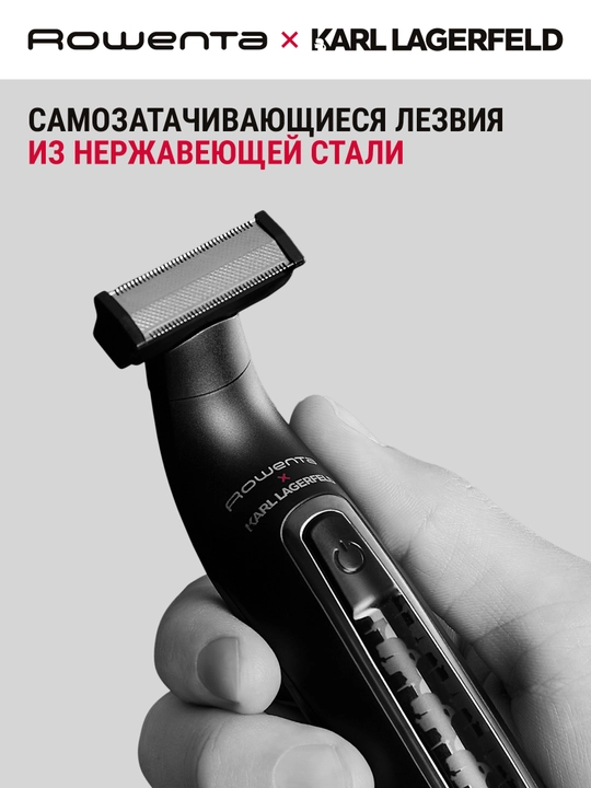 Триммер для бороды Rowenta Forever Sharp Karl Lagerfeld TN602LF0