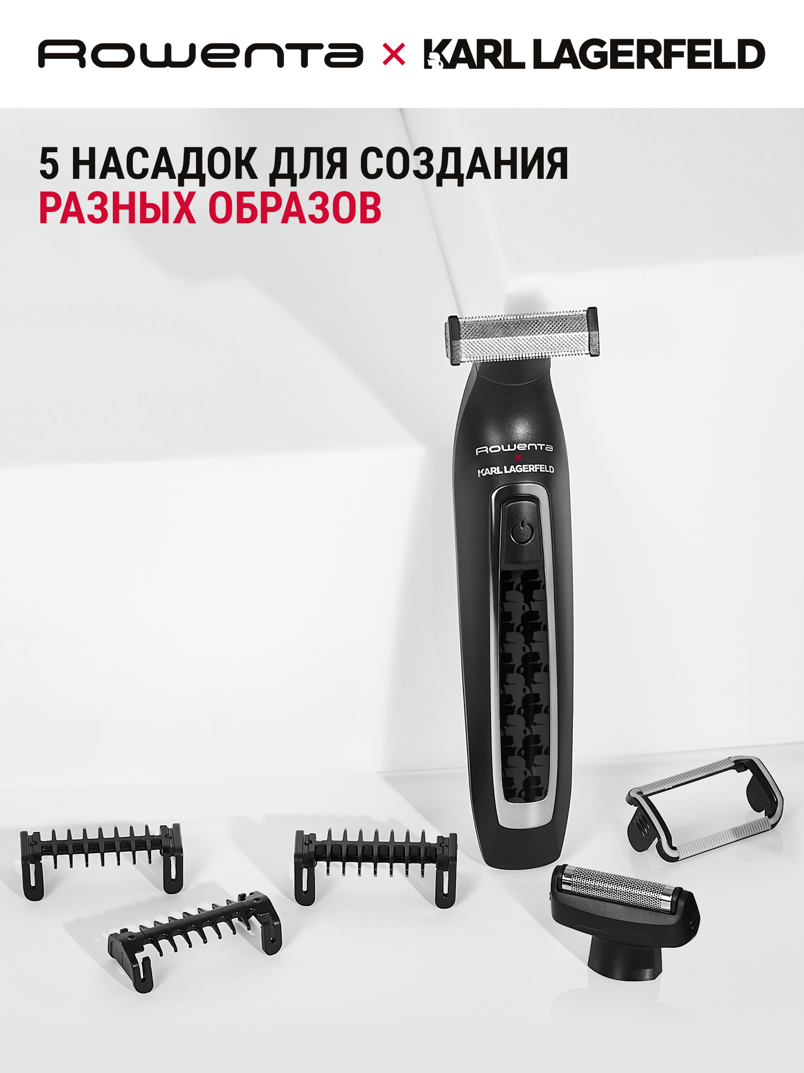 Триммер для бороды Rowenta Forever Sharp Karl Lagerfeld TN602LF0