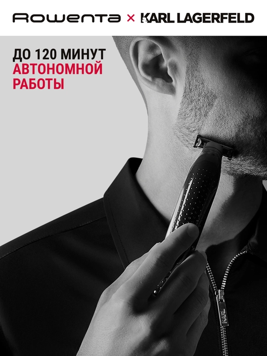 Триммер для бороды Rowenta Forever Sharp Karl Lagerfeld TN602LF0