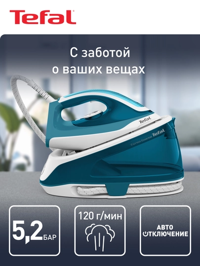 Парогенератор Tefal EXPRESS ESSENTIAL SV6115E0