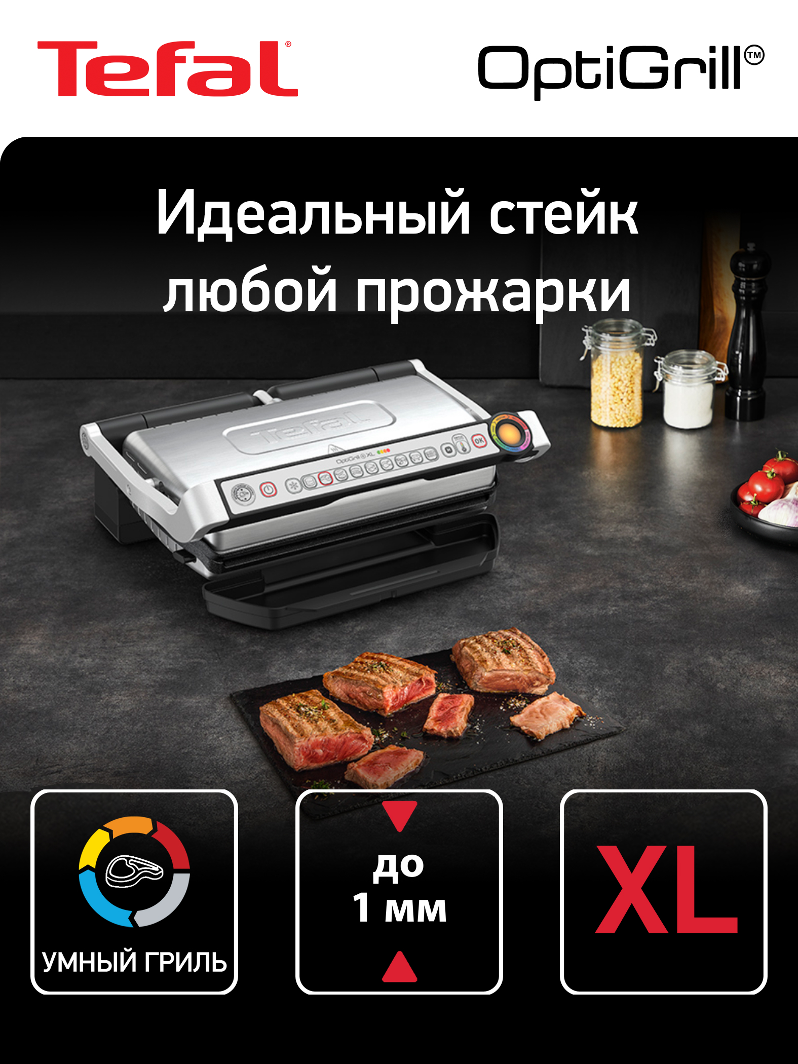 Tefal Optigrill+ XL GC722D34 aqlli elektr grill