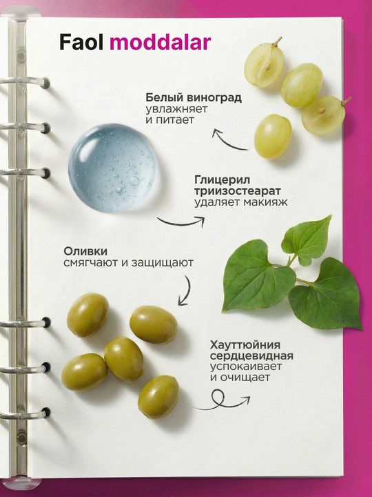 Yuz terisini yuvish va makiyajni ketkazish uchun gidrofil moy ZODIAC, qora nuqtalardan, 100 ml