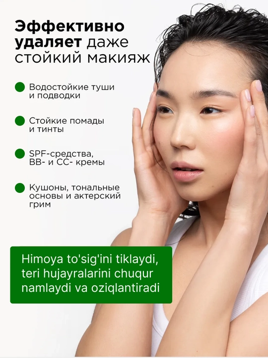 Yuz terisini yuvish va makiyajni ketkazish uchun gidrofil moy ZODIAC, qora nuqtalardan, 100 ml