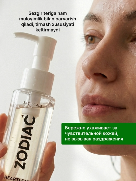 Yuz terisini yuvish va makiyajni ketkazish uchun gidrofil moy ZODIAC, qora nuqtalardan, 100 ml
