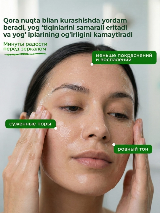 Yuz terisini yuvish va makiyajni ketkazish uchun gidrofil moy ZODIAC, qora nuqtalardan, 100 ml