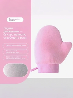 Розовый