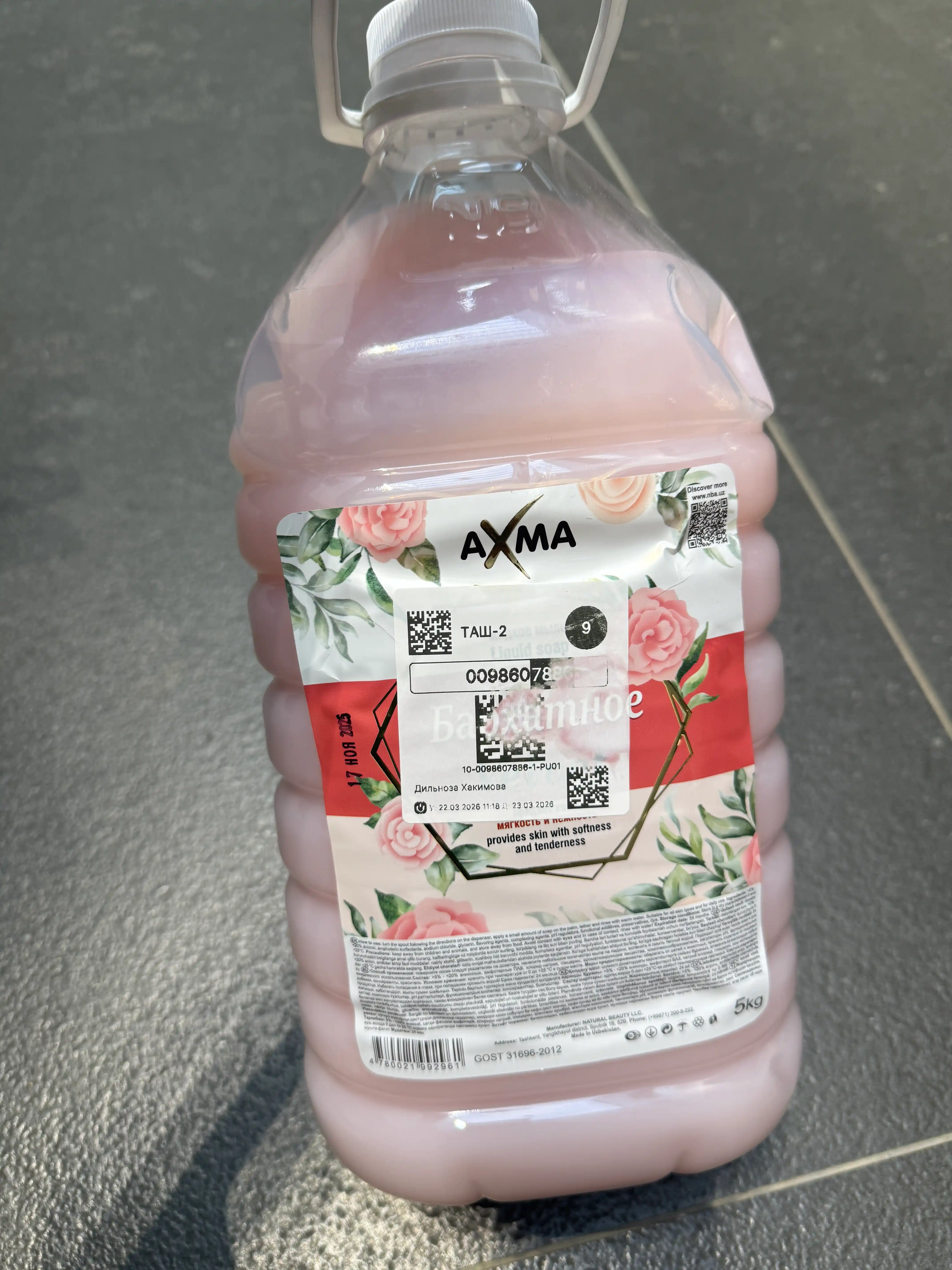 Suyuq sovun Axma, baxmal, 5 kg