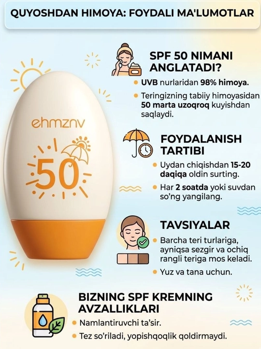 Солнцезащитный крем SPF 50 - 