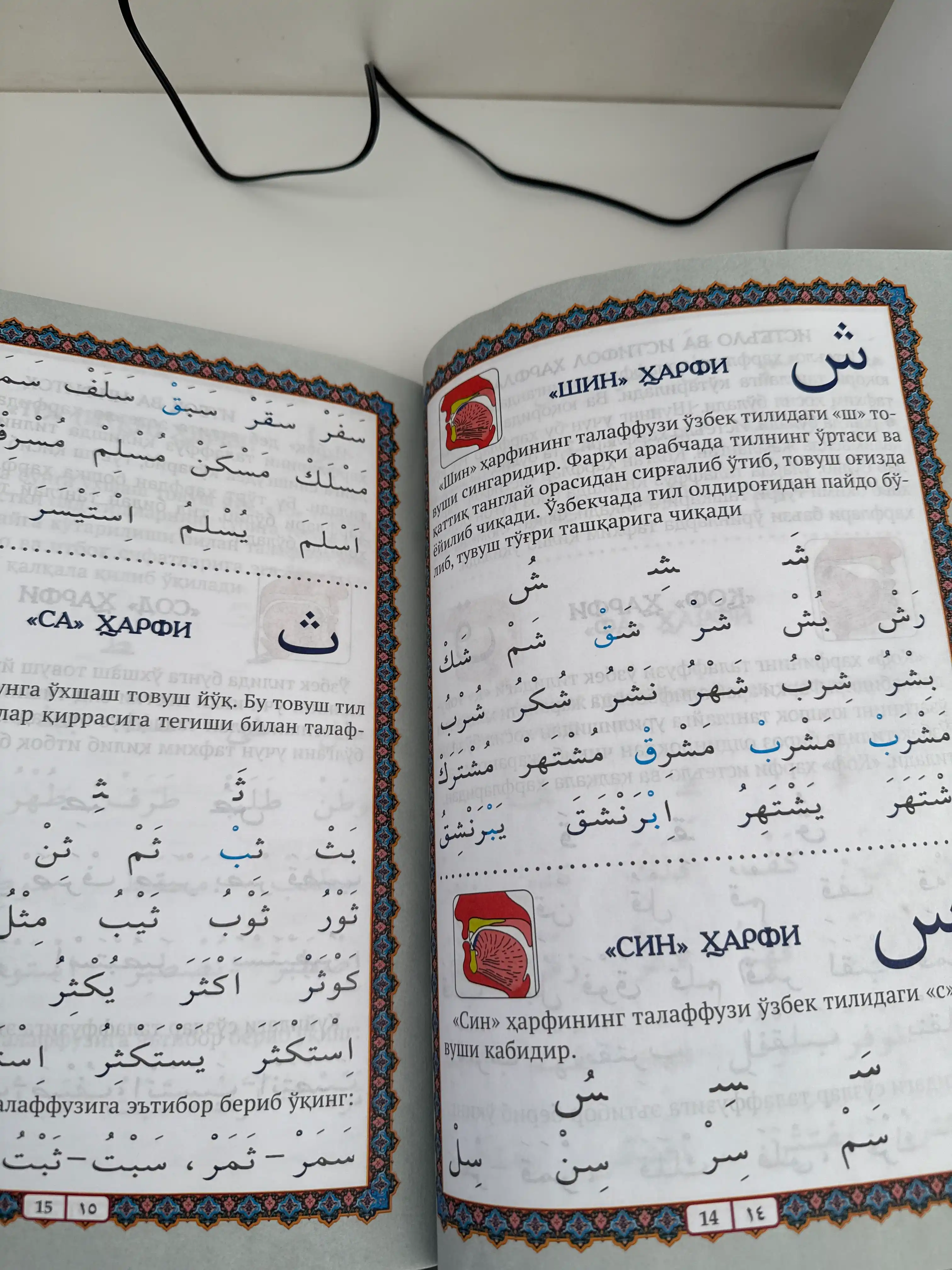 Muallimi soniy. Axmad Hodiy Maqsudiy