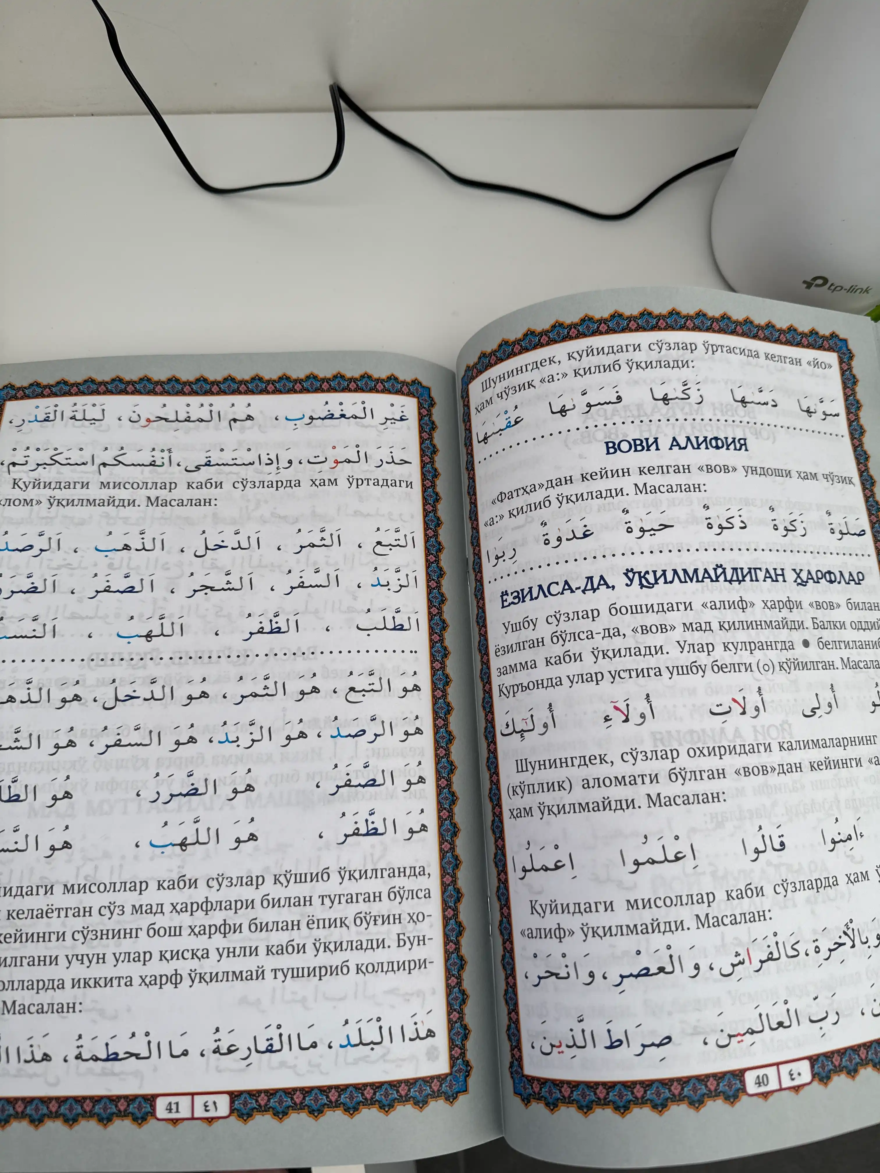 Muallimi soniy. Axmad Hodiy Maqsudiy