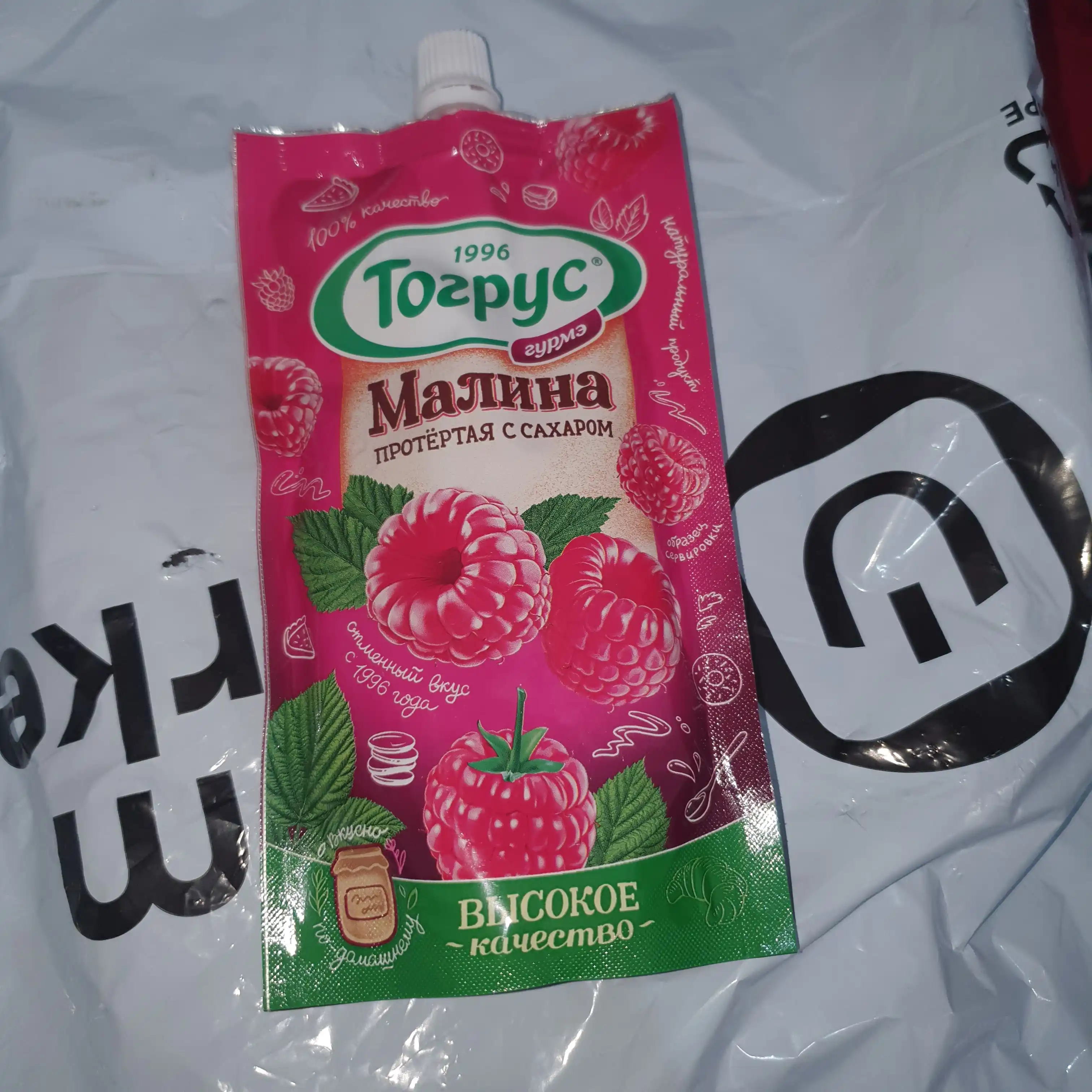 Shakar bilan maydalangan malina, TOGRUS, 250 gr