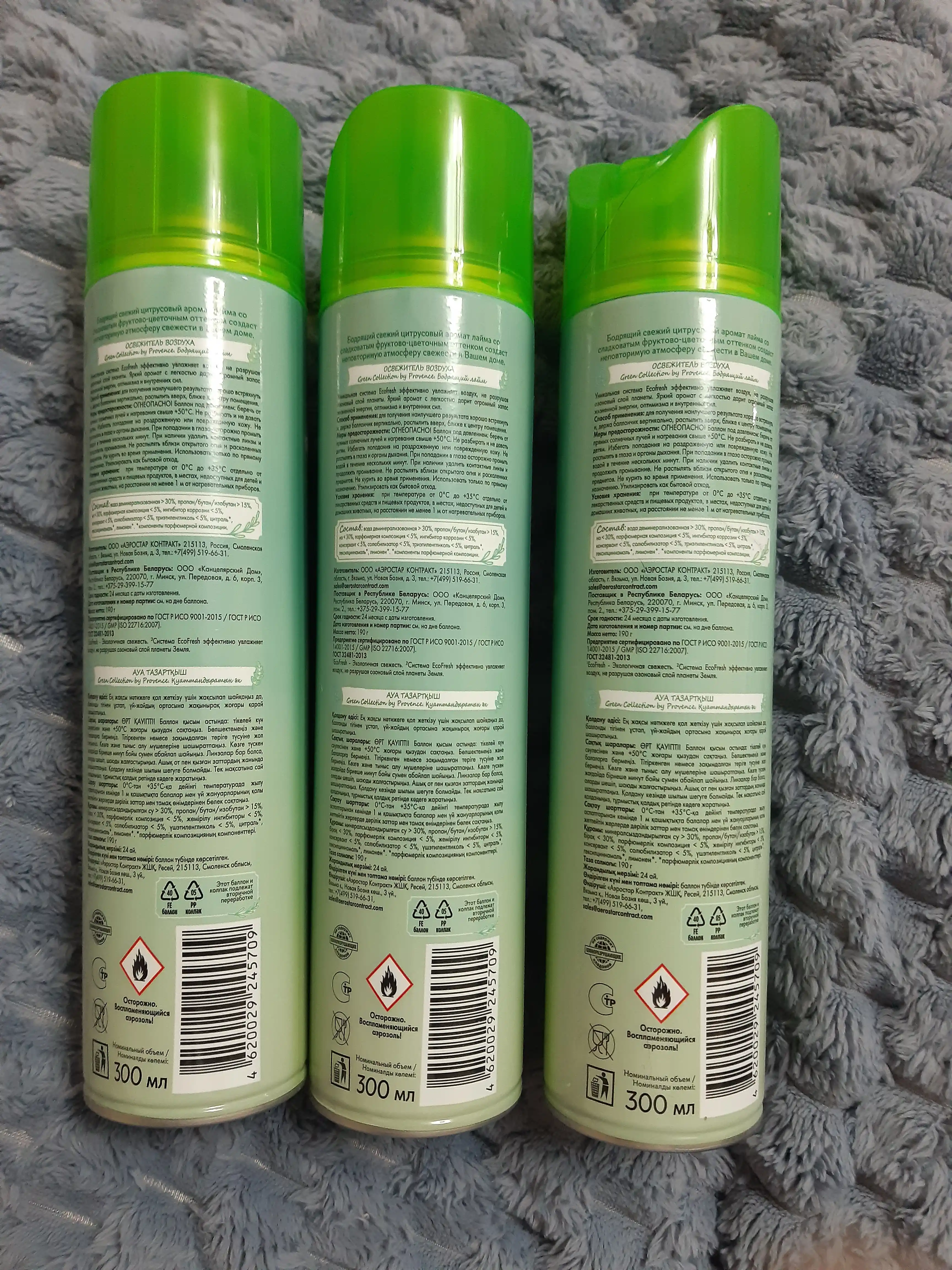 Provence havo xushboylagich, tetiklantiruvchi ohak, 300 ml